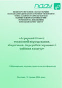 Ескіз