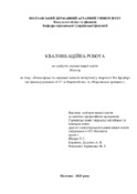 Ескіз