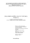 Ескіз