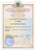 Ескіз