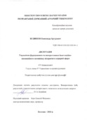 Ескіз
