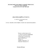 Ескіз