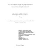 Ескіз