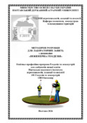 Ескіз