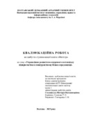Ескіз