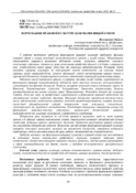 Ескіз