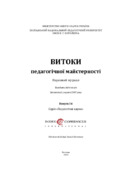 Ескіз