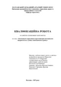 Ескіз