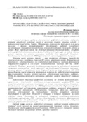 Ескіз