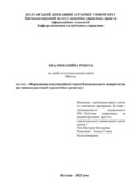 Ескіз