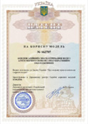 Ескіз
