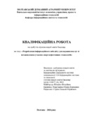 Ескіз