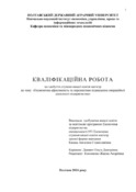 Ескіз