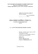 Ескіз