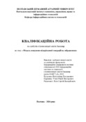 Ескіз