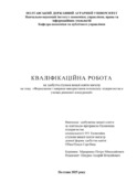 Ескіз