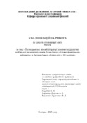 Ескіз