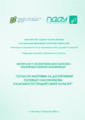 Ескіз