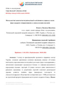 Ескіз