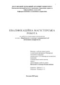 Ескіз