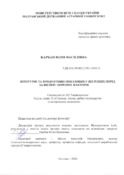 Ескіз