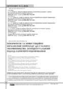 Ескіз