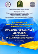 Ескіз