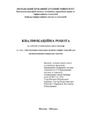 Ескіз