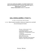 Ескіз