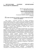 Ескіз