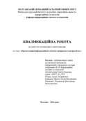 Ескіз