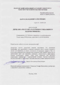 Ескіз