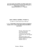 Ескіз