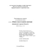 Ескіз