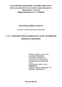 Ескіз