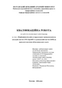 Ескіз