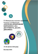 Ескіз