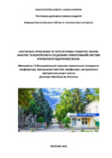 Ескіз