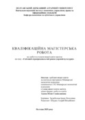 Ескіз