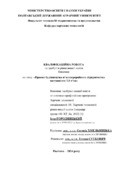 Ескіз