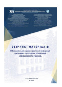 Ескіз