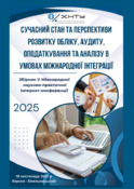 Ескіз