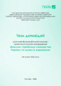 Ескіз