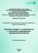 Ескіз