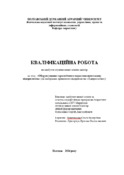 Ескіз