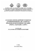 Ескіз