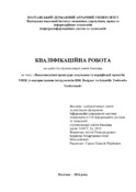 Ескіз