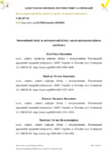Ескіз