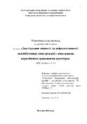 Ескіз