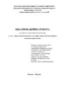 Ескіз